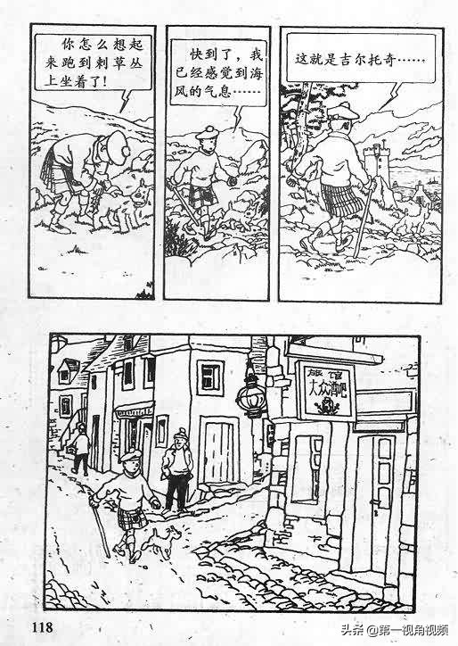 丁丁历险记刚果完整版,丁丁历险记西藏