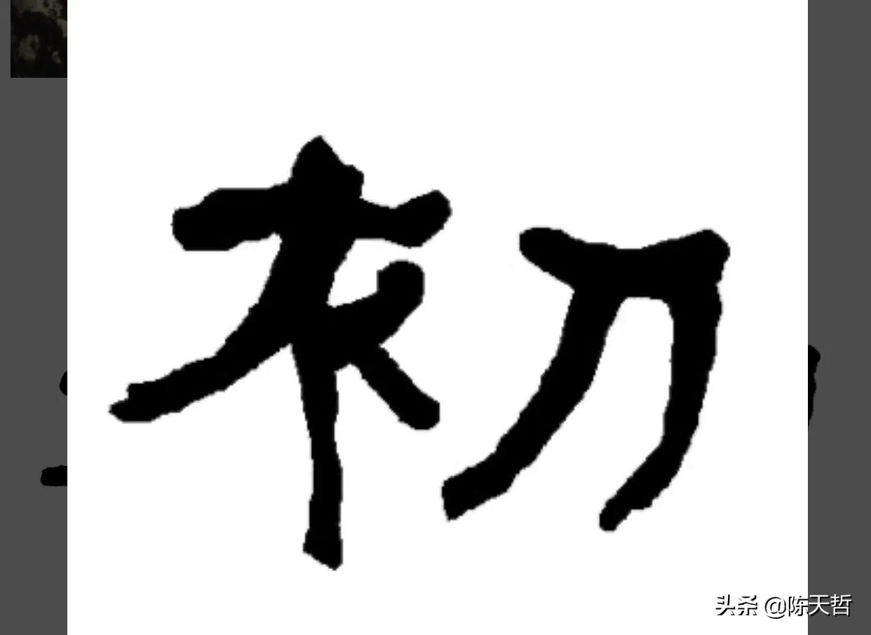 怀素自叙帖中草法图片,怀素自叙帖彩图赏析