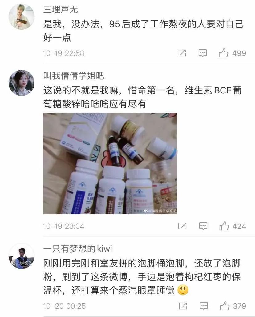 90后购买保健品,90后成卖保健品主力