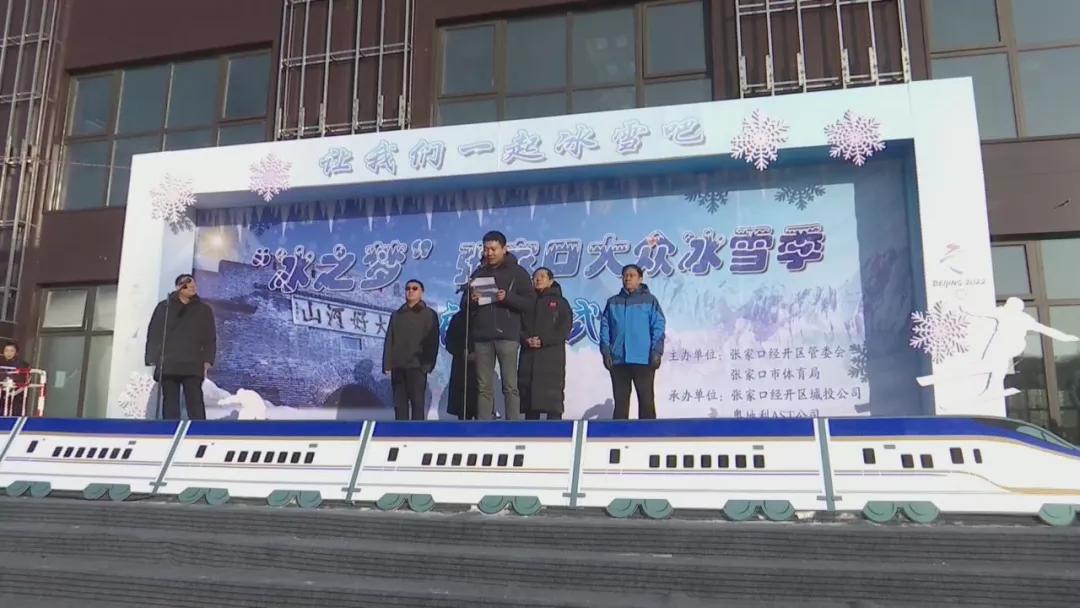 张家口滑冰场在哪里,张家口冰之梦滑冰场