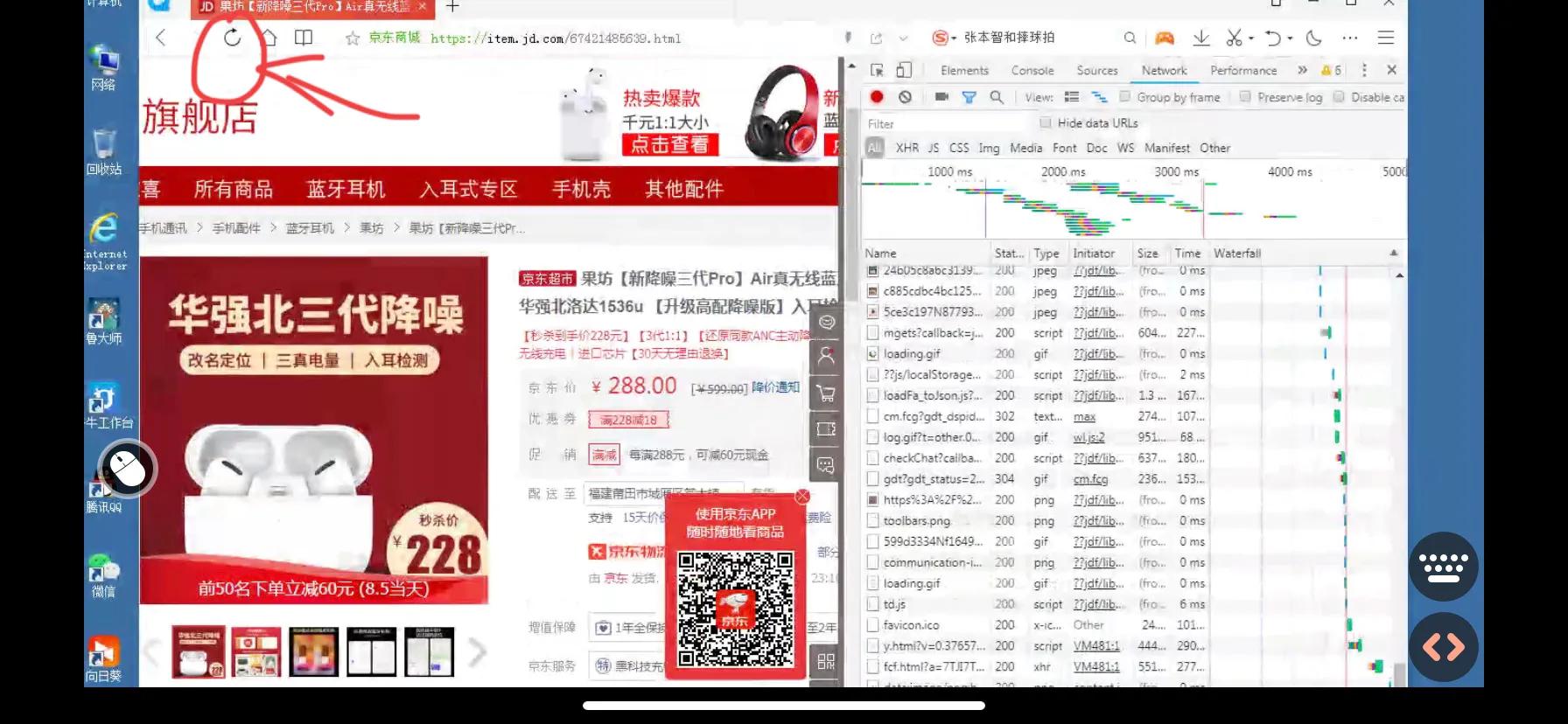 怎么抓取商品评论,如何抓取京东产品图片