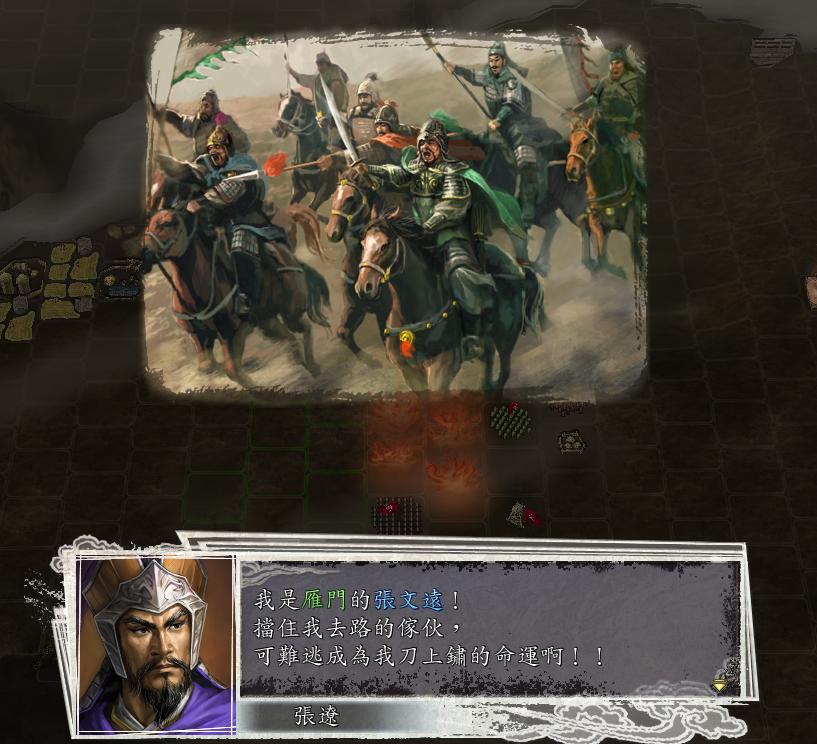 三国志11决战称霸荆南之战怎么过,三国志11威力加强版决战称霸攻略2