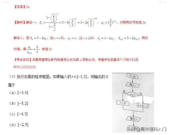 2013年全国理科数学高考真题,2013全国卷一文科数学真题及答案
