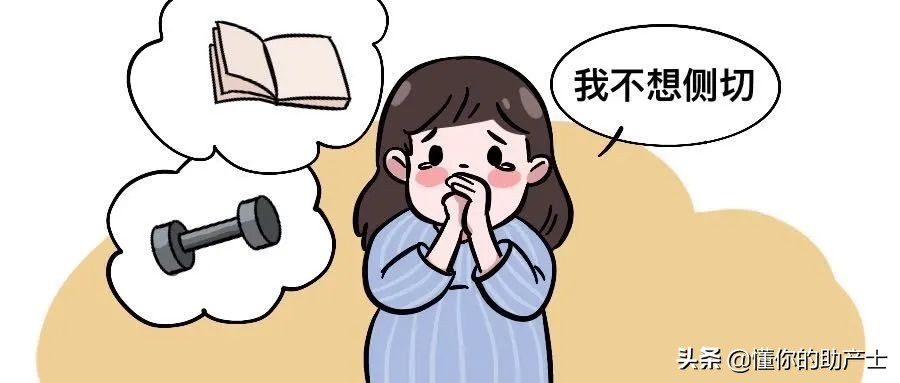 顺产侧切一刀多少钱,侧切和挨一刀哪个好