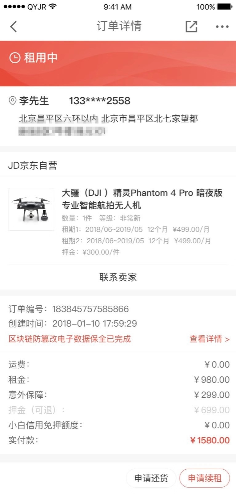 ZRobot乔杨：区块链为信用租赁市场带来新变量