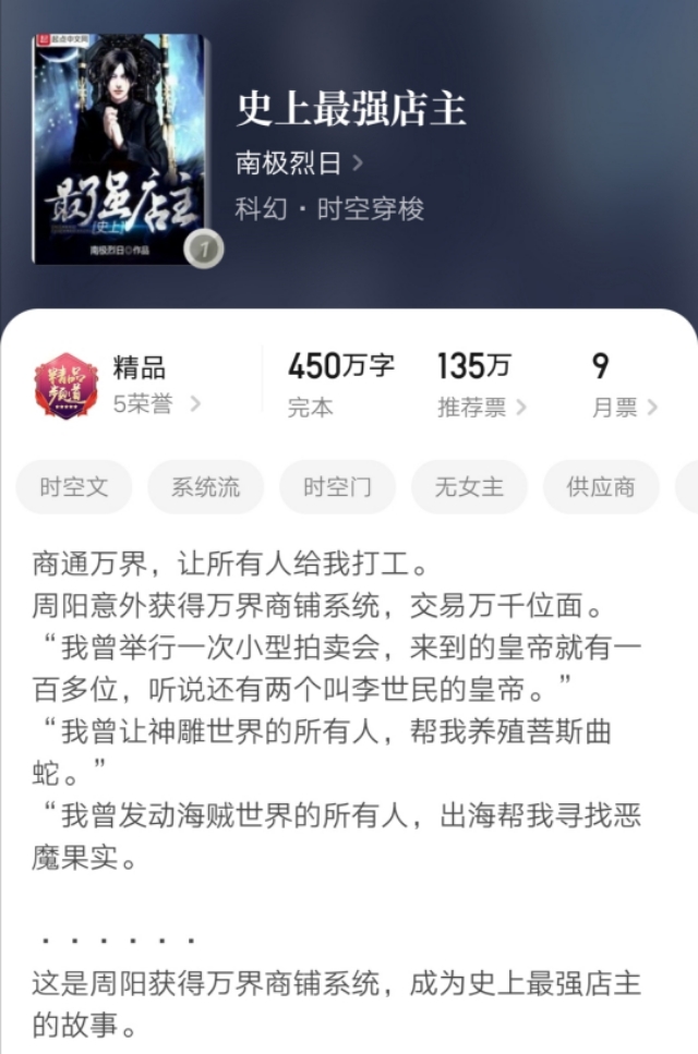 诸天无限穿越流小说推荐,诸天流无限流万界流推荐