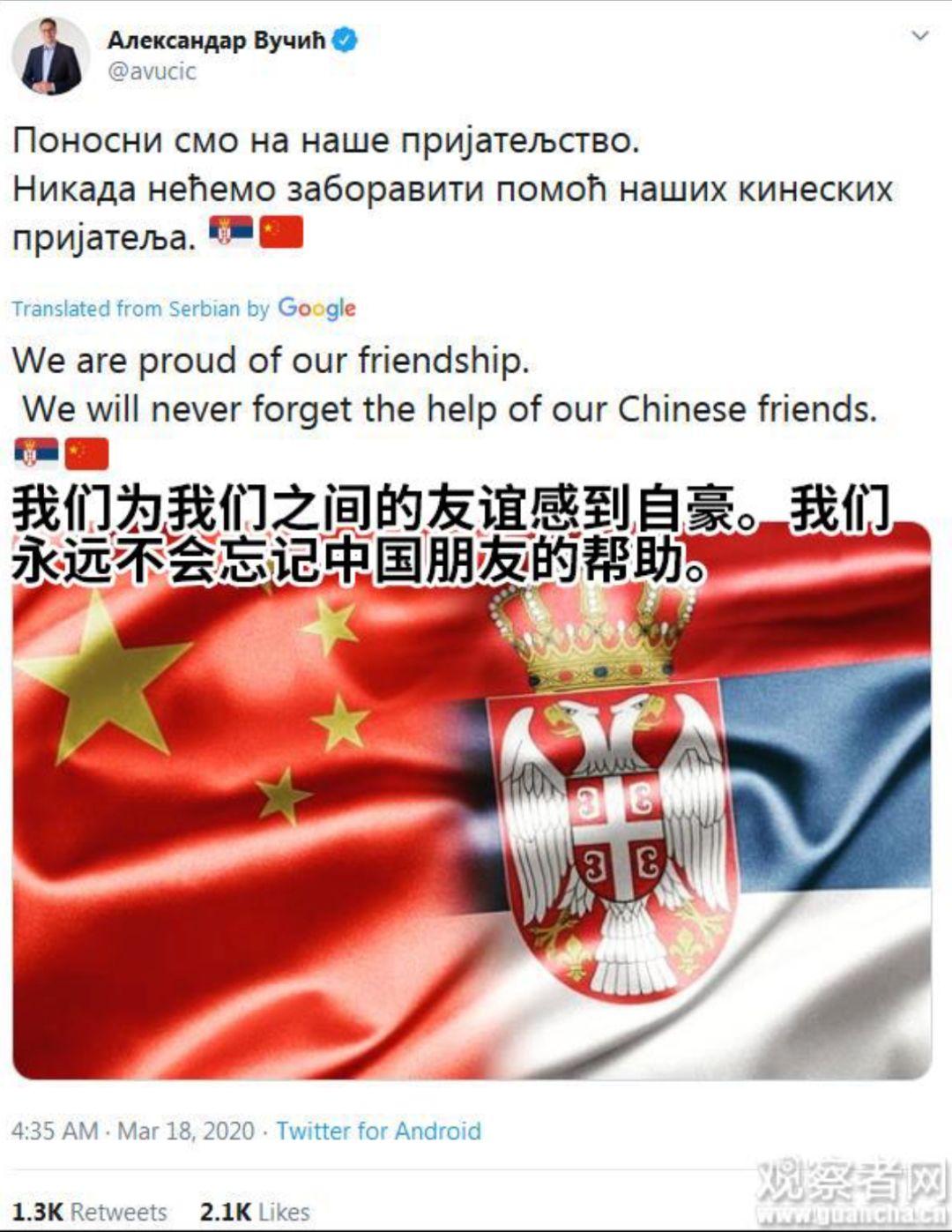 波兰，你酸了.......