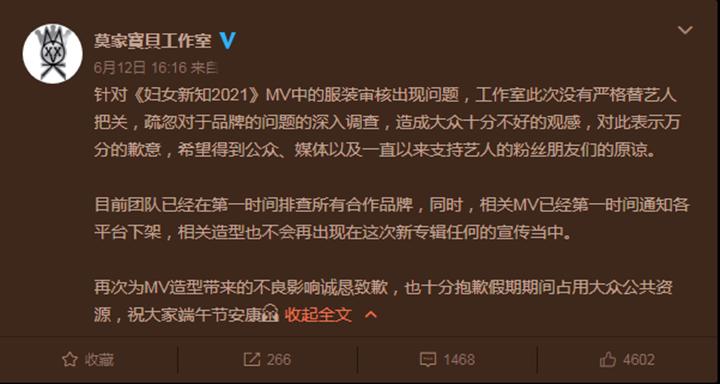 莫文蔚经历了哪些事,莫文蔚风波