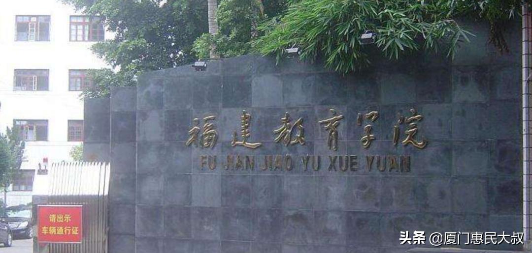 翔安一直未出幼升小政策是因为她，福建教育学院第一附属小学怎样