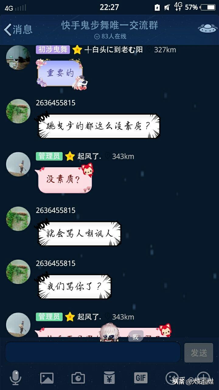 吐槽快手网红,你喜欢哪几个快手网红