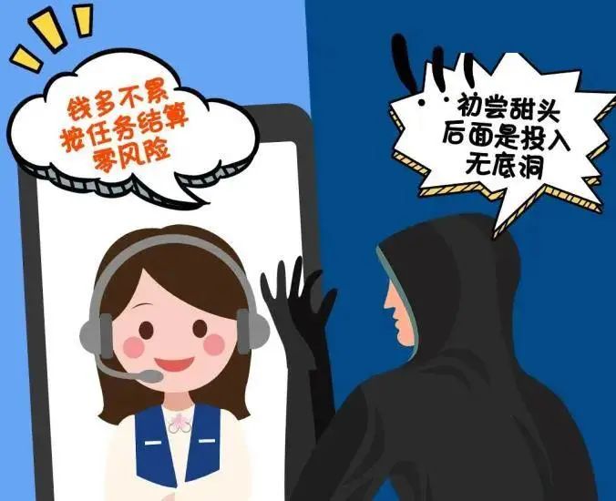 「国咨解案」网络兼职套路深似海,学生*党**和宝妈群体已成重灾区