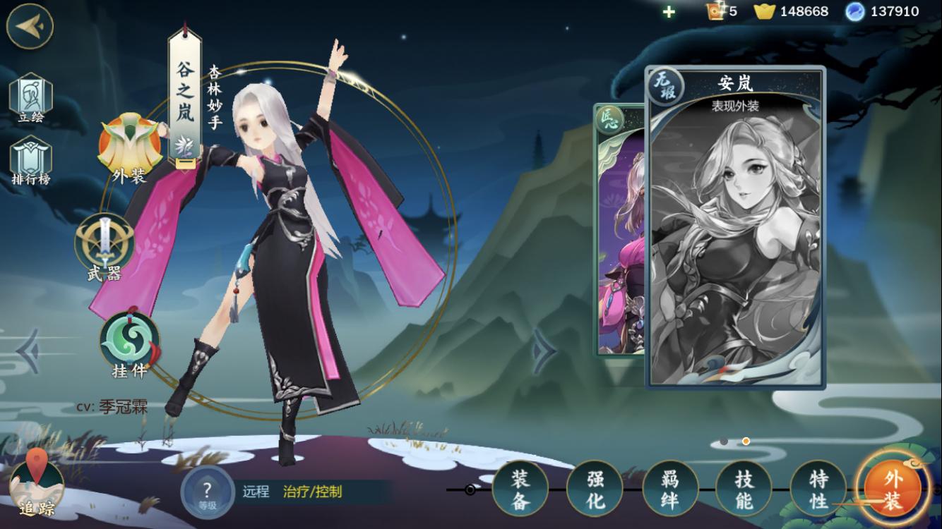 剑网三指尖江湖谷之岚回信,剑网3指尖江湖祁进攻略大全