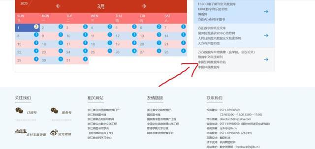 在家如何免费使用中国知网,在家怎么免费用知网研学
