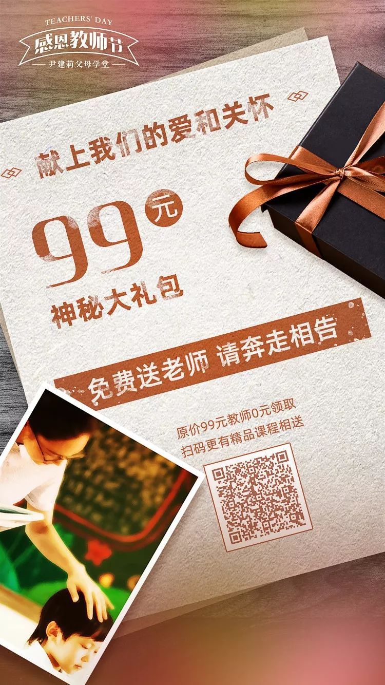 他是2000年后的孔子：四颗糖，甜了孩子的一生