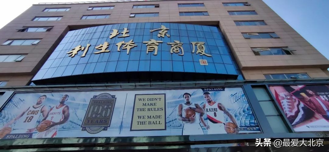 王府井流逝的记忆,记忆中的北京王府井