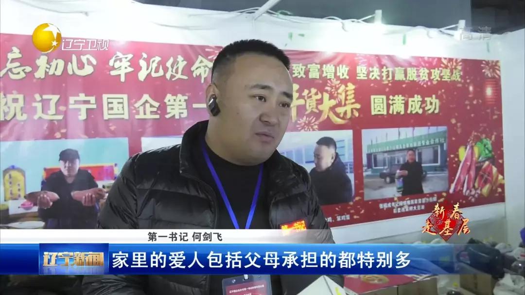 新春走基层逛大集买年货,新春走基层年货暖人