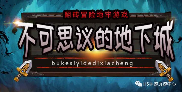 不思议迷宫隐藏角斗场攻略,不思议迷宫新手期怎么玩