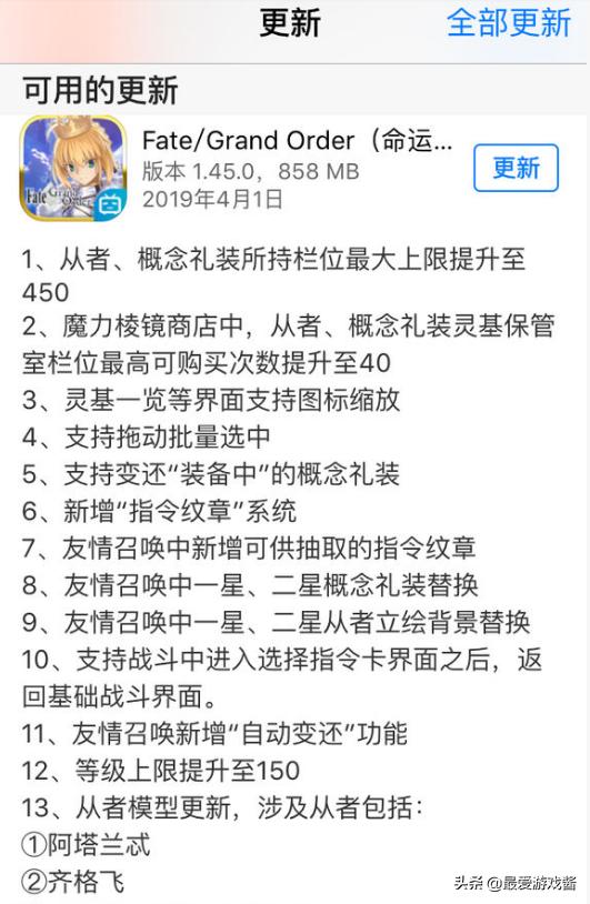B站又在试探玩家底线?FGO国服被曝“暗改”,术尼禄马赛克警告!