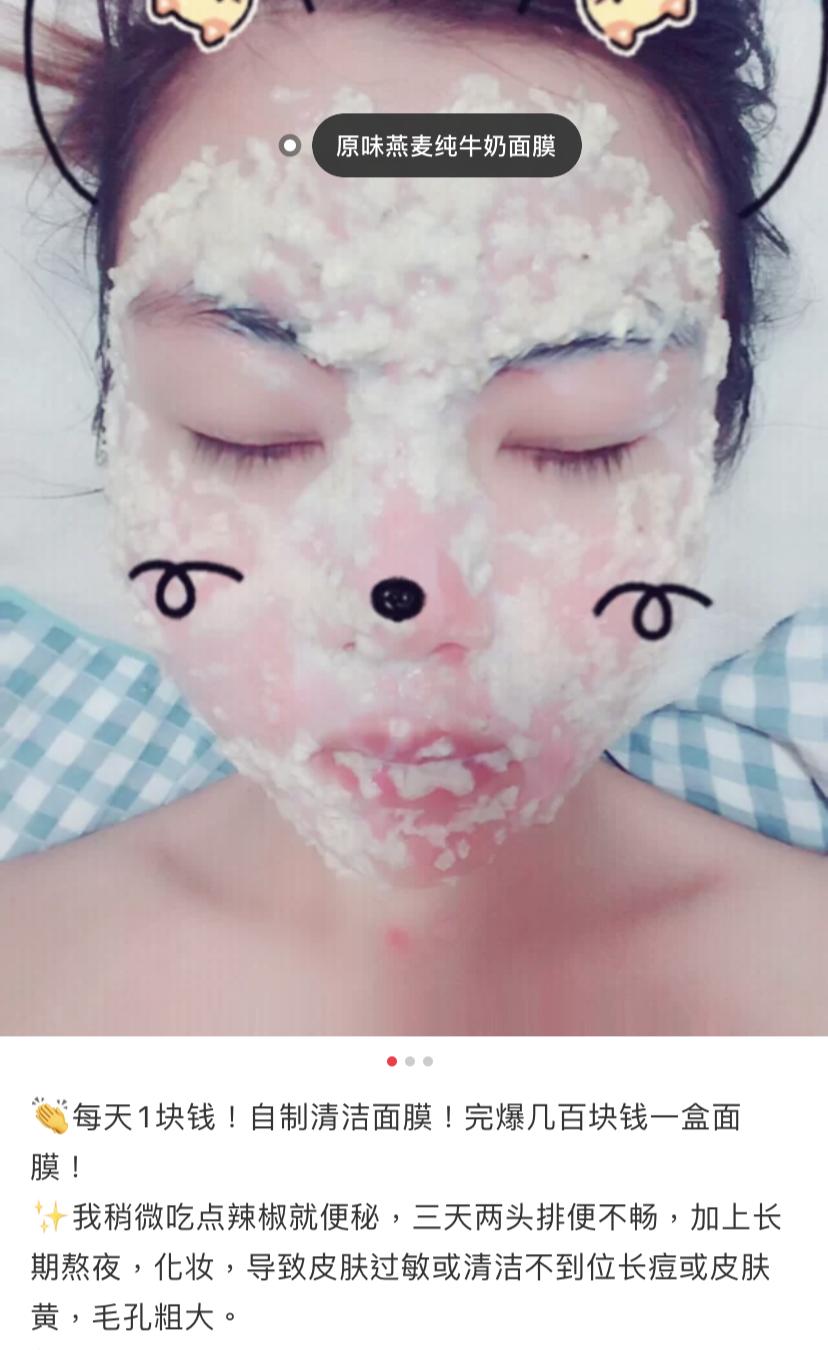 小红书的面膜,小红书上有一款白色面膜