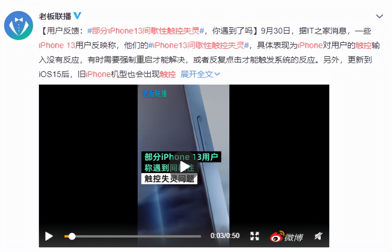 苹果13戴壳充电屏幕触控失灵,iphone13触屏失灵