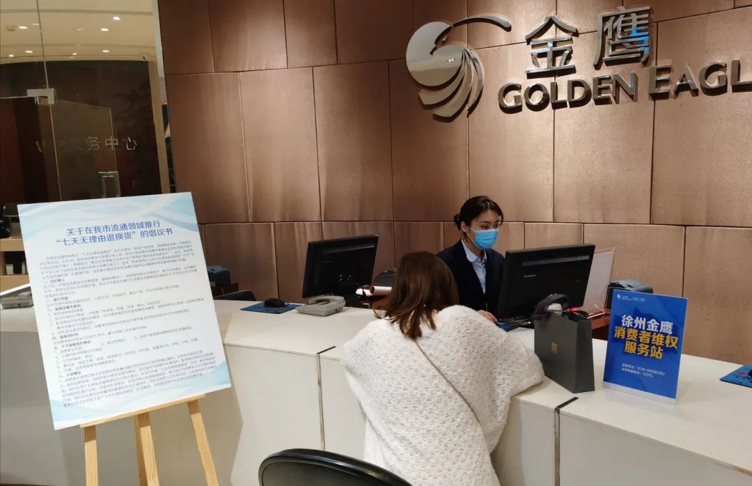 @徐州“剁手*党**”注意了，线下实体店“七天无理由退货”来了