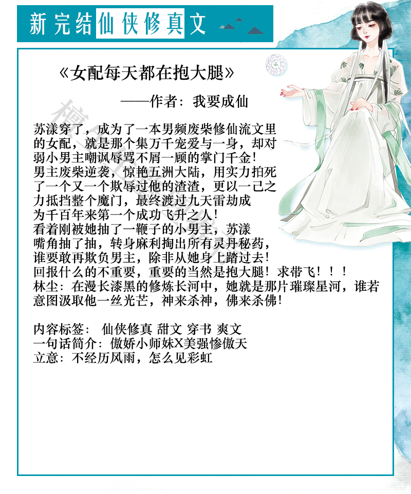 轻松不虐主的修仙小说推荐,五本新完结的修仙文推荐