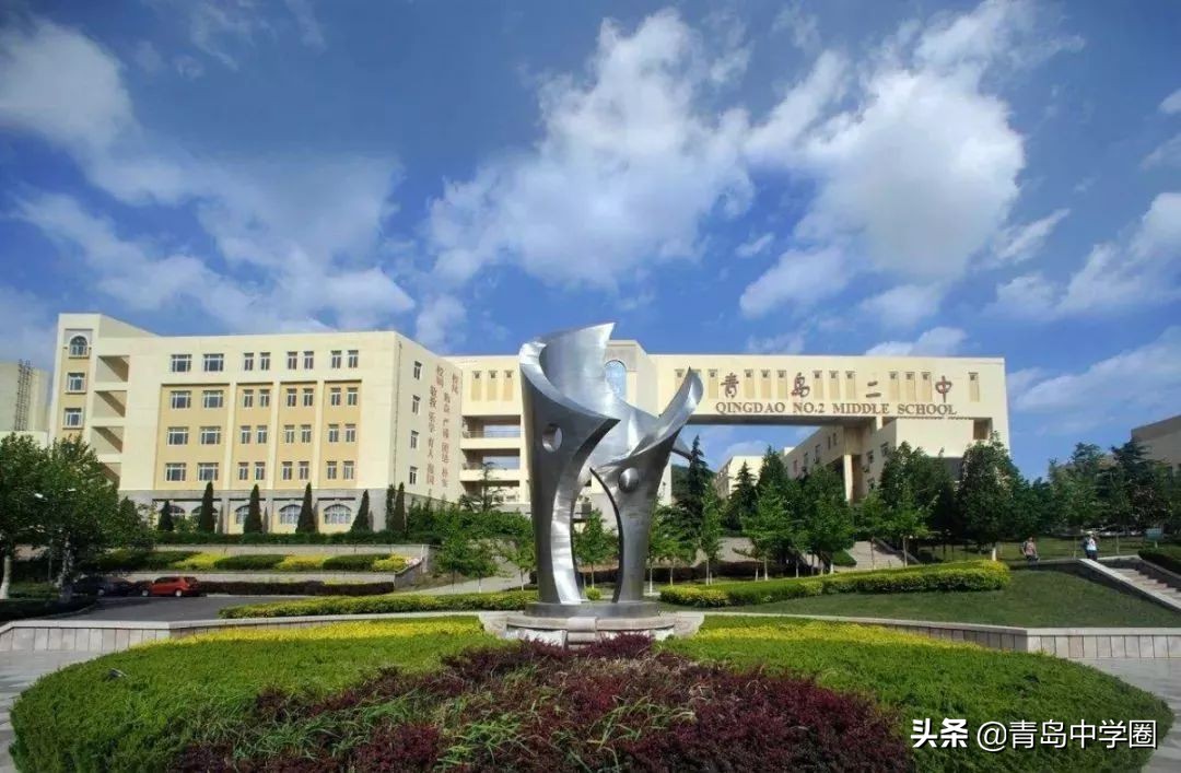 青岛58中和青岛二中,青岛二中怎么样呢