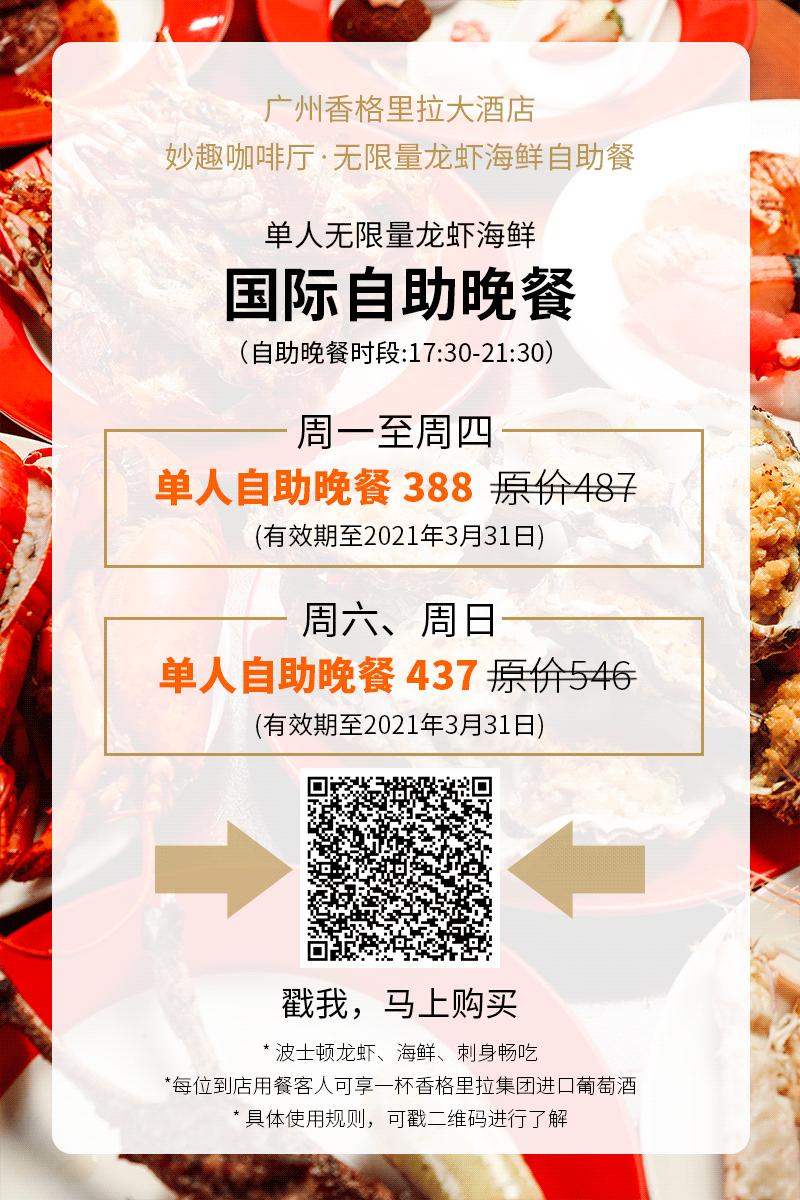 芝士波士顿龙虾不限量自助餐,可以吃波士顿龙虾的自助餐