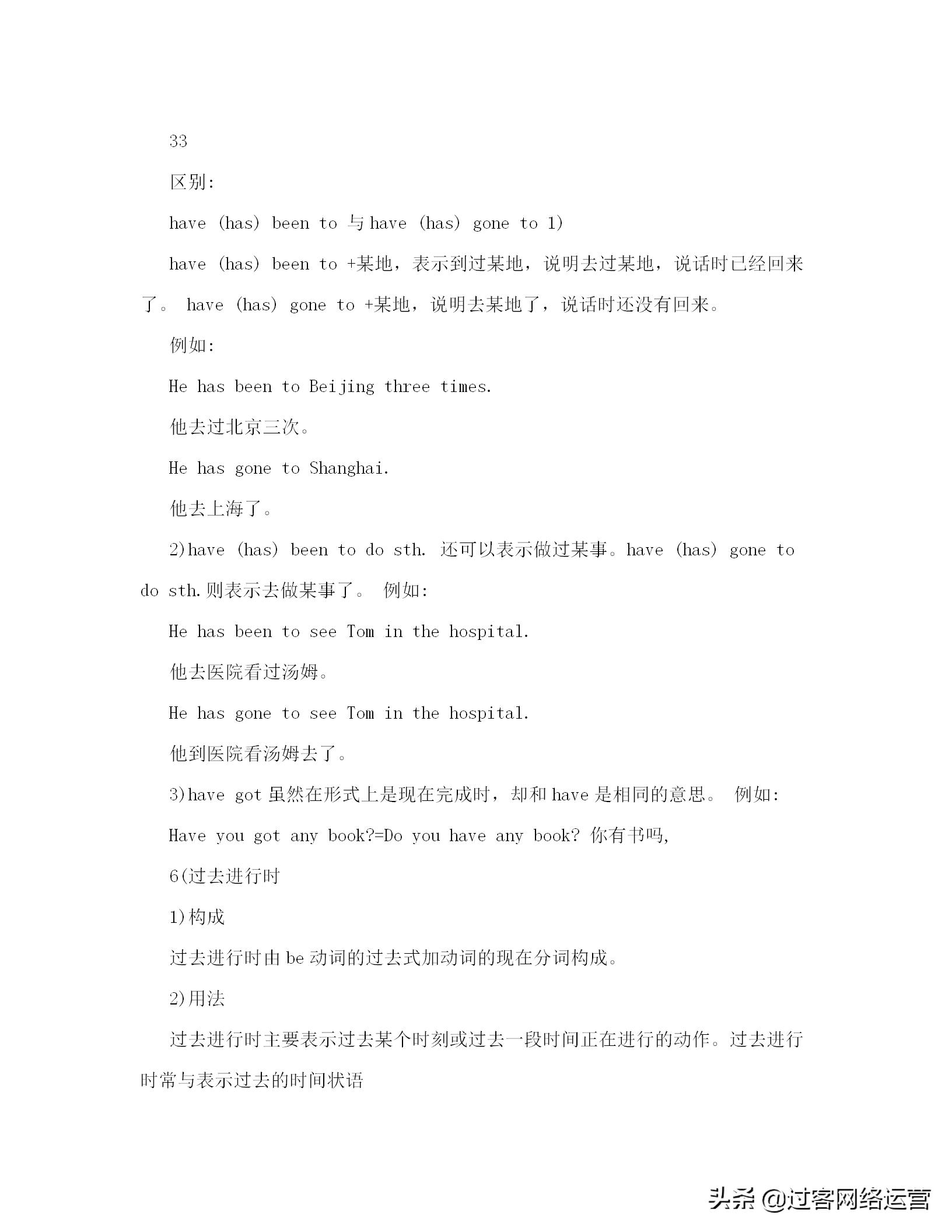 初中英语语法教案,初中英语语法教案一般将来时