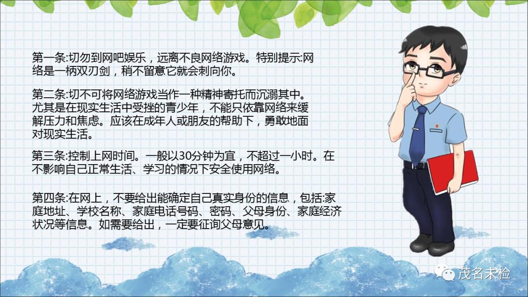 茂名中心小学法制副校长,法治副校长进幼儿园简报