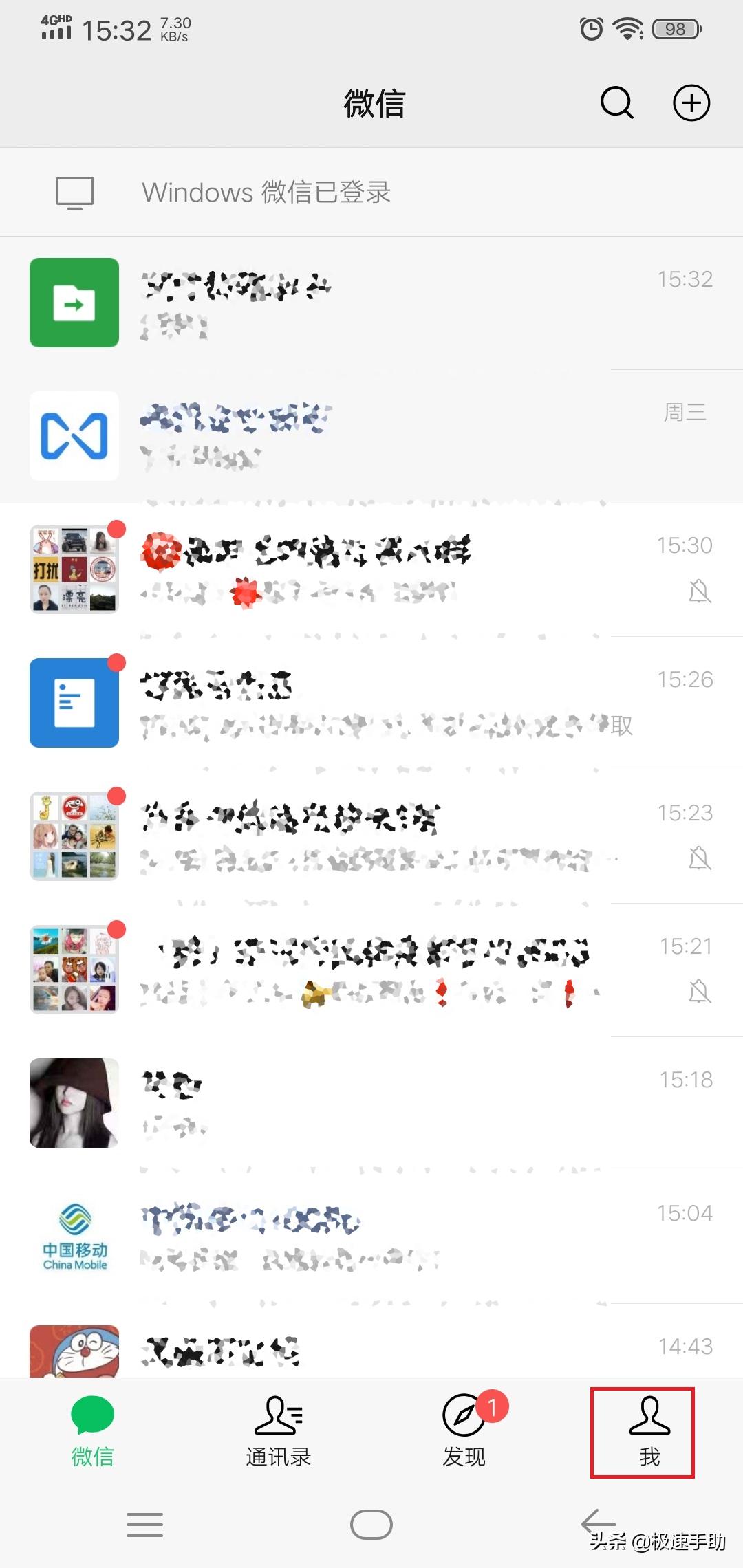 微信怎么解除已绑定的手机号码,微信绑定了qq号可以解绑手机号吗