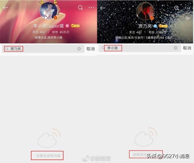 李小璐贾乃亮的共同声明最新消息,李小璐贾乃亮离婚近况如何