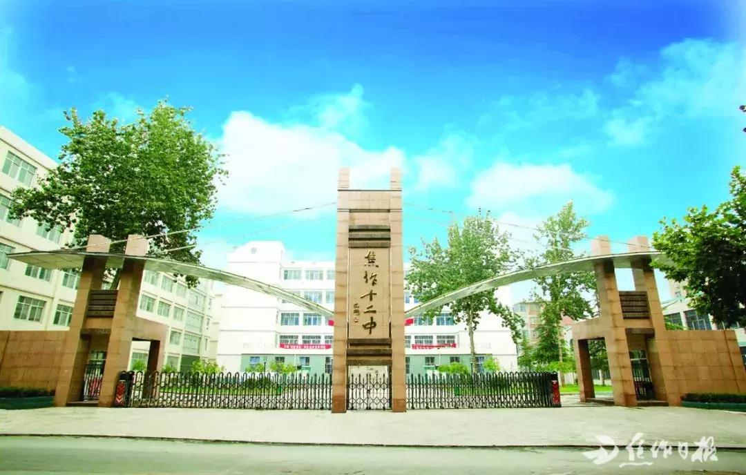 蹊径通大道，长技赢人生！探秘焦作市第十二中学多元化办学模式和人才培养模式