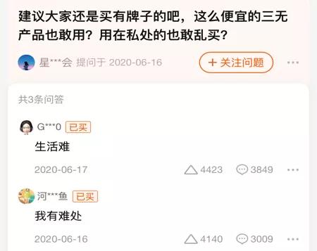 买卫生巾被嫌弃了怎么办,买不起卫生巾怎么办