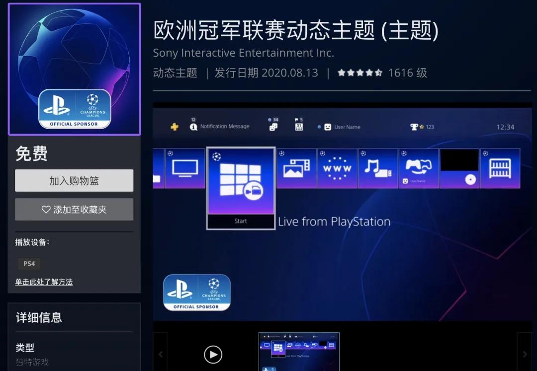psn港服1月会免可以下载了吗,psn港服dns
