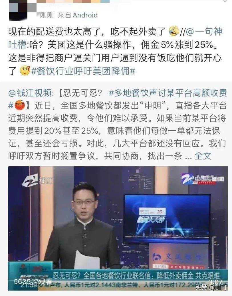 做外卖饮品赚钱吗现在,外卖佣金每单只赚2毛