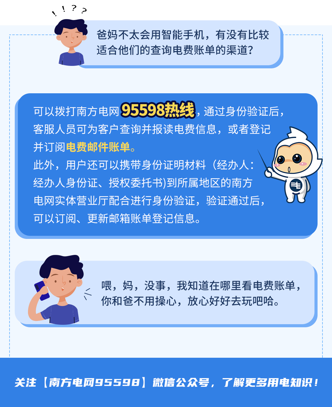 怎么看每个月电费的账单,怎么看每月电费账单