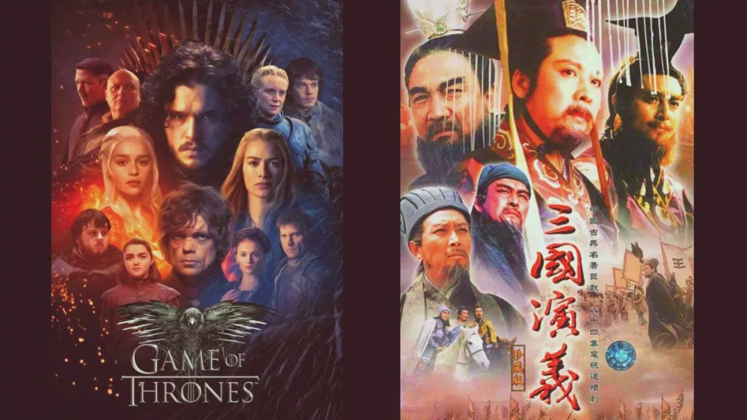 老外吐槽权游烂尾,外国网民评论三国和权游