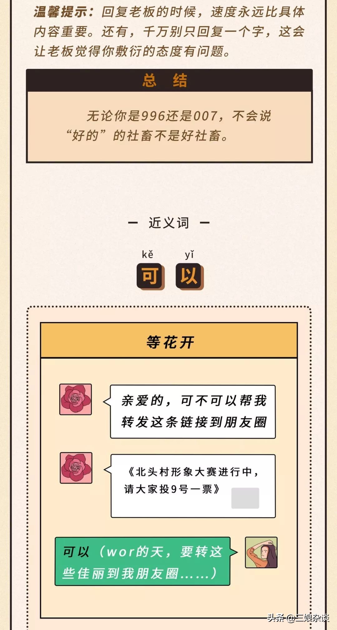 如何微信聊天建立模板,相亲初次微信聊天模板