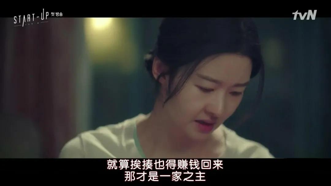 南韩创业剧？我看这是剧版《心动的信号》