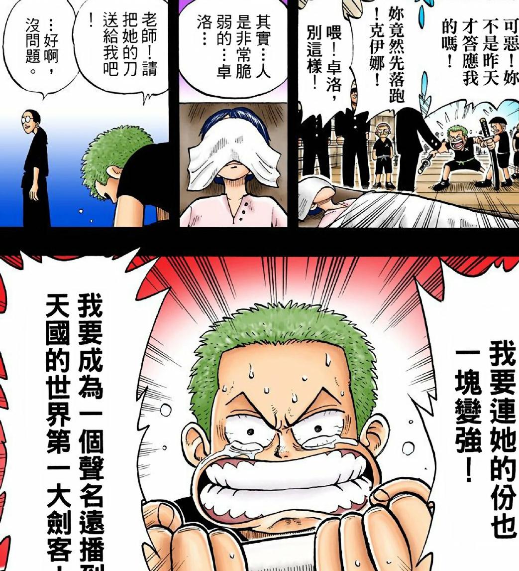 海贼王刀种类及图片,海贼王中黑刀是什么级别的刀