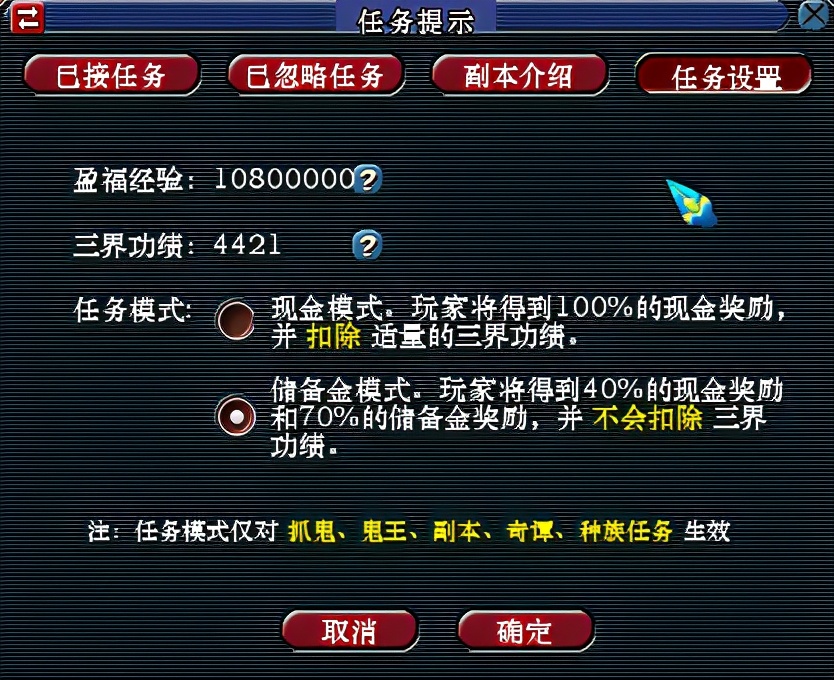 梦幻西游储备金转换现金,梦幻西游夫妻牧场储备金