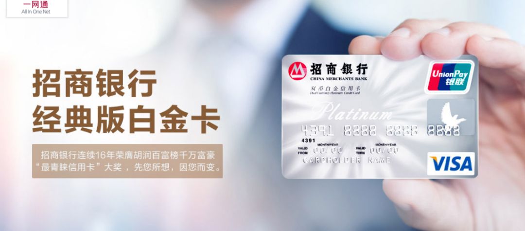 最值得入手的白金信用卡,最值得养的白金信用卡推荐