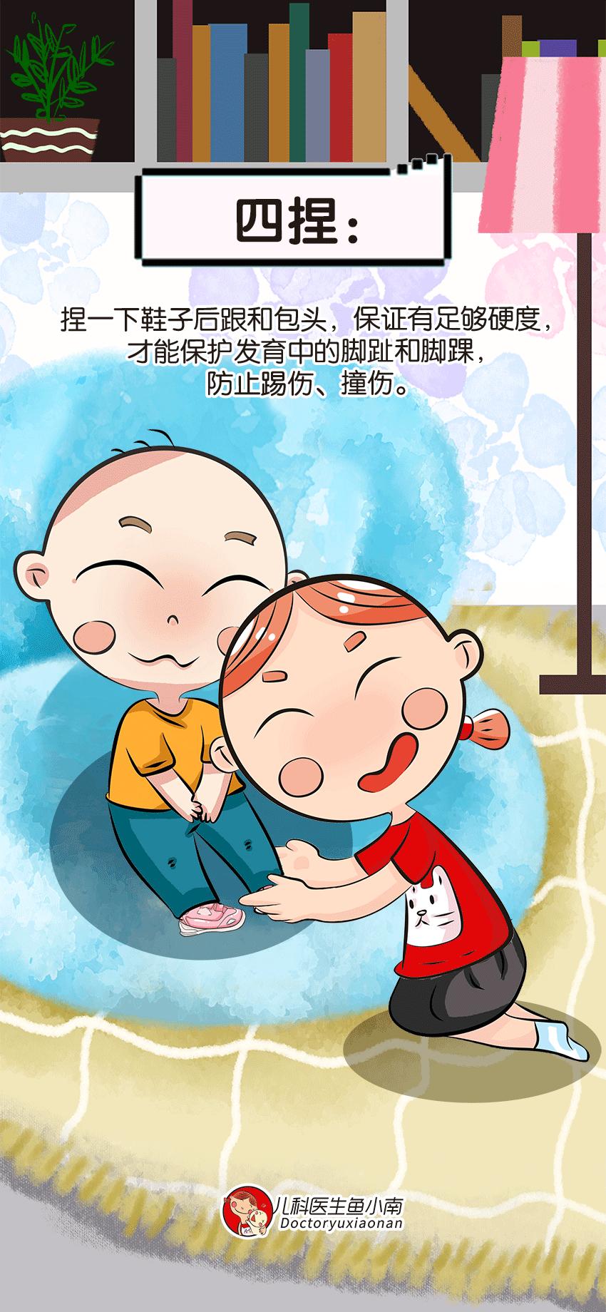 “娃大费鞋”，鞋子买得好，又护宝宝又护钱包