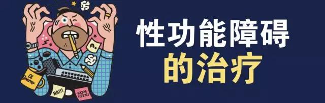怀疑自己有性功能障碍？赶紧用这两套测试问卷算一算