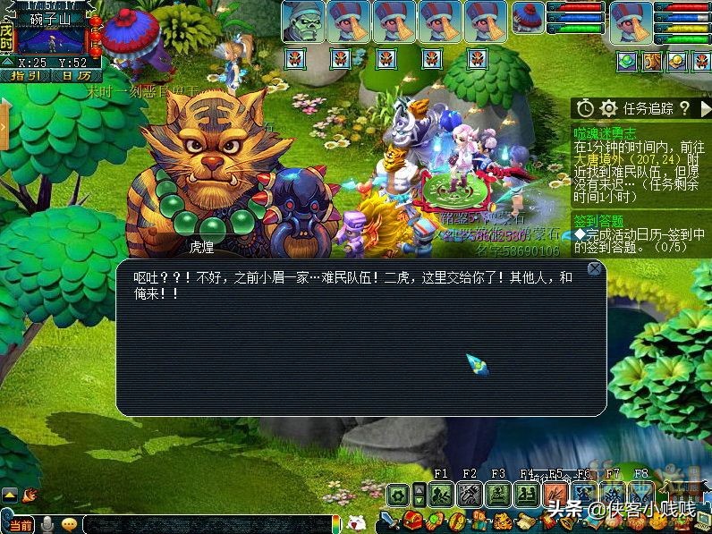 神器任务噬魂迷勇志,梦幻西游噬魂迷勇志