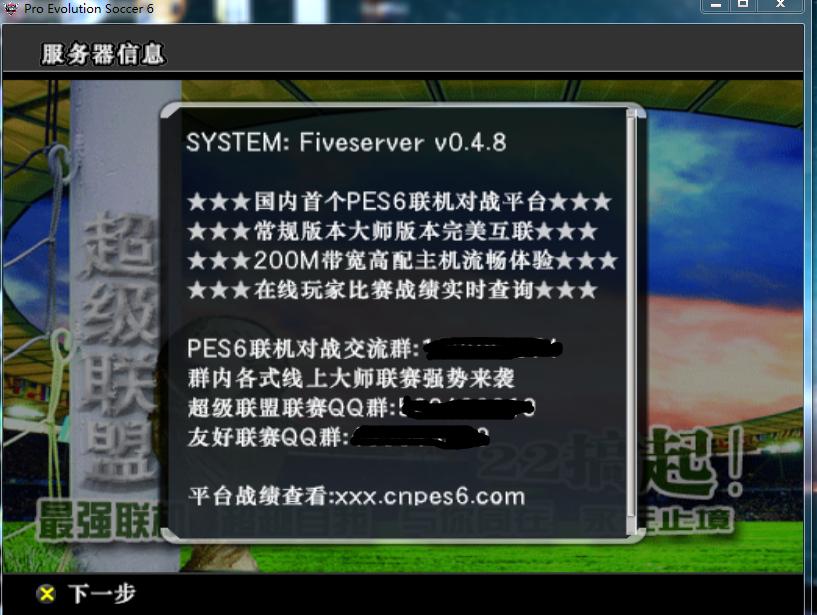 pes6实况足球豪门,实况足球pes6有没有中文版