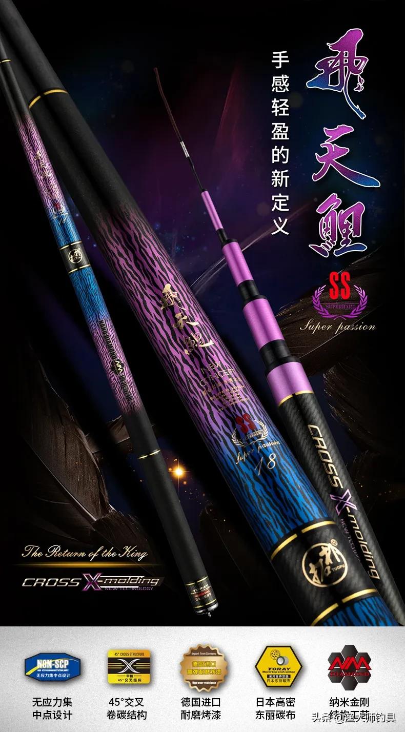 怡隆传统钓竿,香港怡隆7.2米钓竿测评19调