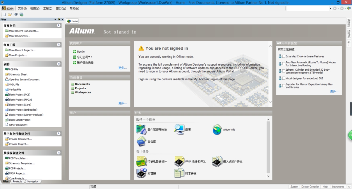 altiumdesigner10安装教程,altiumdesigner下载地址