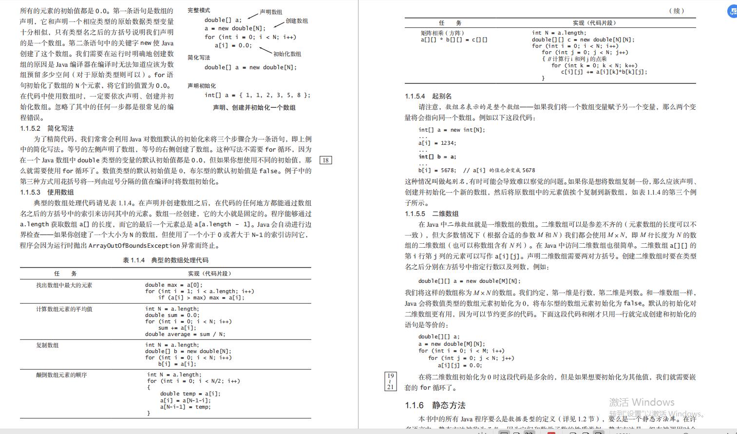 字节跳动线上面试题及回答技巧,记一道字节跳动的算法面试题
